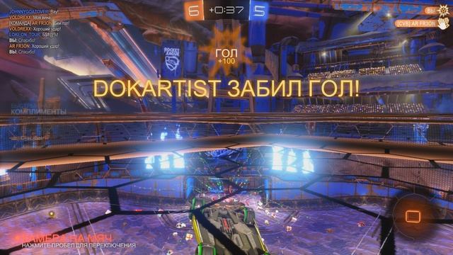 rocket league - гол в овертайме магнитный