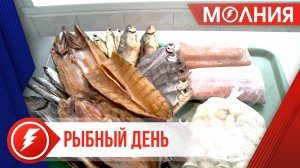 На столах северян рыба точно будет