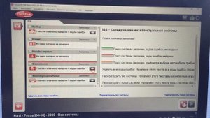 Диагоностика Ford Focus 2