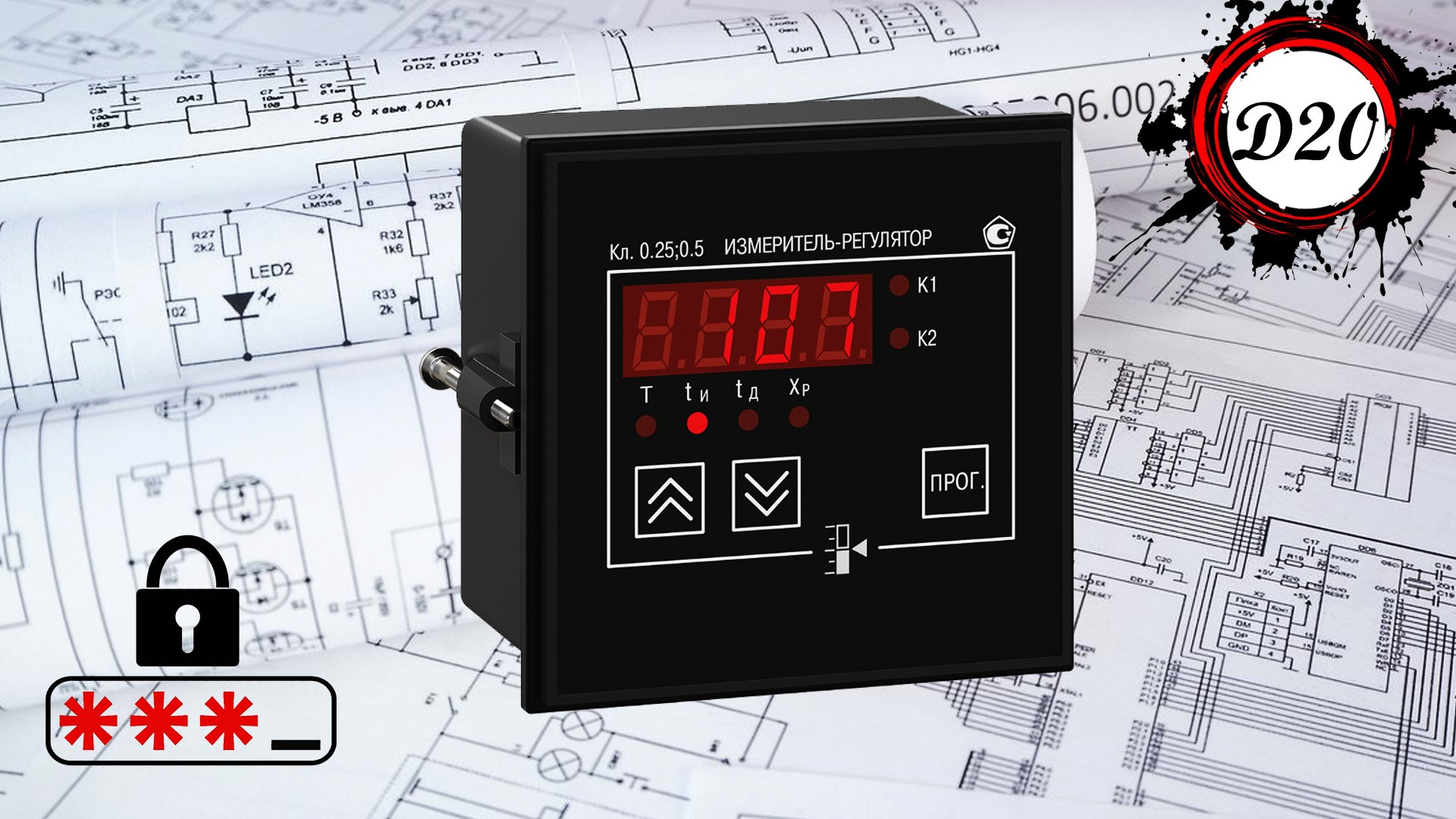 ТРМ 12. Измеритель ПИД регулятор. Пароль для входа в программирование.