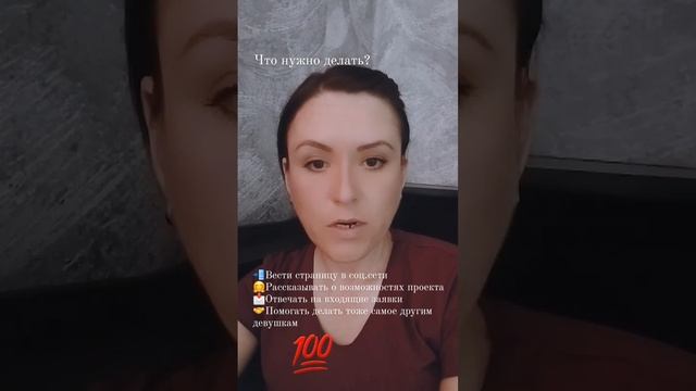 Как работать куратором InStart