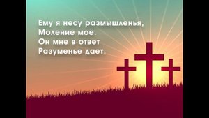 "Благословенно Имя Твое". Христианская песня #караоке #христианство