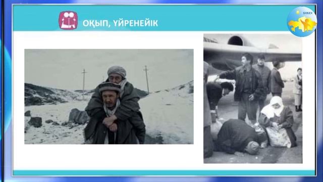 8 сынып Өзін өзі тану сабағы 15 «Отанға жол» смотреть онлайн