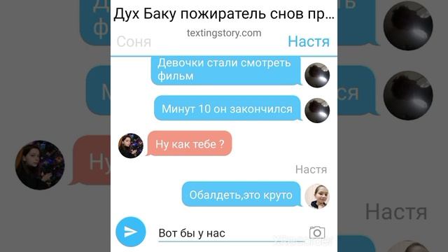 Дух Баку Пожиратель Снов приди смотреть онлайн