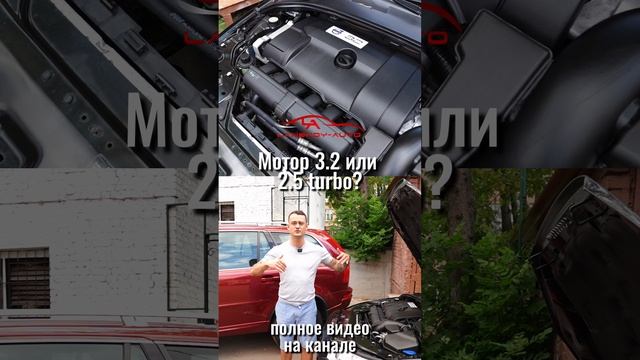 Почему мотор 3.2 надёжнее двигателя 2.5 TURBO?