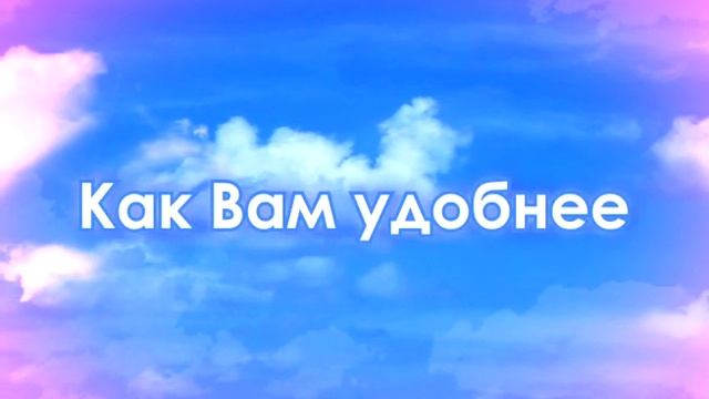 Построение пространства Любви смотреть онлайн
