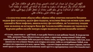 МОЩНЫЙ ДУА, ОТ БЕДСТВИЯ, ПРОБЛЕМ, ПЕЧАЛИ, СТРЕССА, ГОРЯ, ДЕПРЕССИЙ И БЕСПОКОЙСТВА ИН ША АЛЛАХ