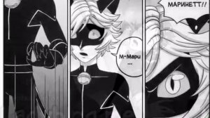 Комикс город лжи 2 часть