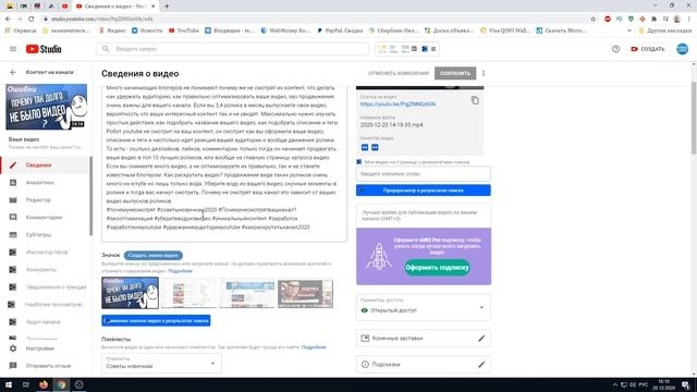 Как правильно писать #хештеги на youtube 2021.