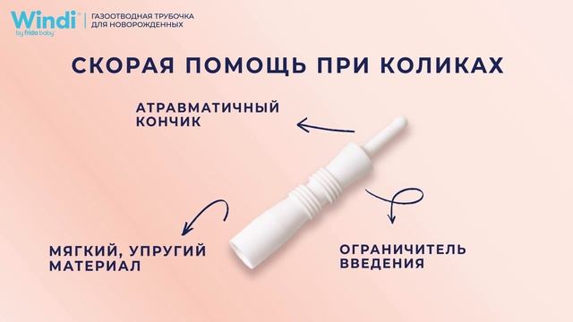 Газоотводная трубка взрослому. Газоотводная трубка одноразовая взрослому. Газоотводная трубка в автомате. Виды газоотводных трубочек медицинское.