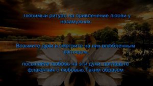 Симорон для любви. Симорон - кузница любви.