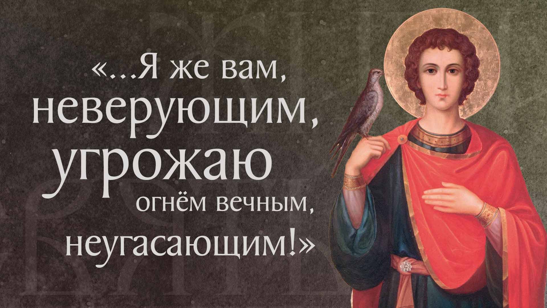 Житие святого мученика Трифона Апамейского († 250). Память 14 февраля