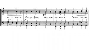 «Достойно есть» Д. Бортнянский