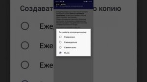 Как восстановить переписку в Вайбере?