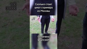 Популярный стример из Москвы