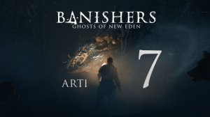 Banishers: Ghosts of New Eden - часть 7 - Лже кузнец