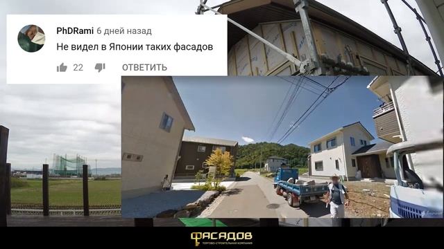Разоблачение! 4 мифа: Японские фасадные панели // фасадов.рф