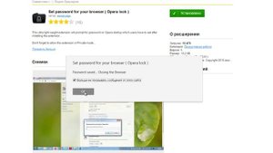 Как поставить пароль на браузер Яндекс