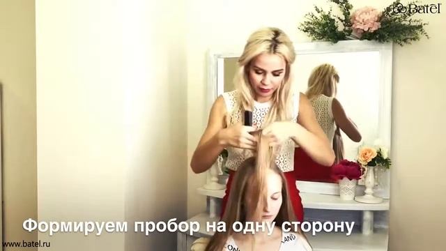 Изящная причёска. Урок 1