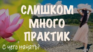 Как организовать практику. Мой опыт