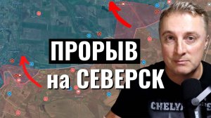 Украинский фронт - прорыв фронта на Северск. ВСУ потеряли 3 населенных пункта. 20 июля 2024