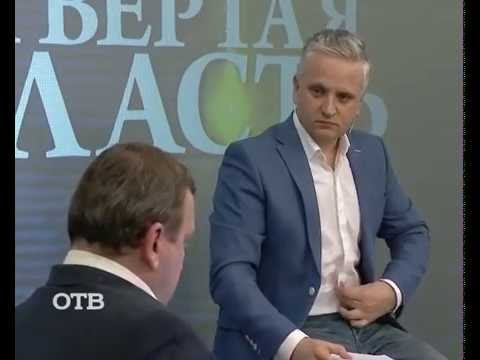 Программа "Четвёртая власть". Специальный выпуск (часть 1)