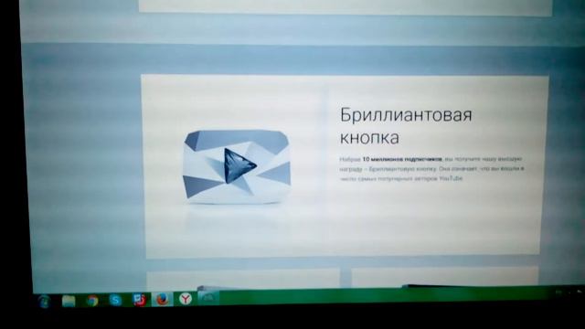 Как получить серебряную золотую и бриллиантовую кн смотреть онлайн