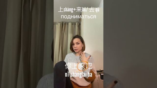Грамматика китайского языка - 去/来 использование глаголов идти и прийти