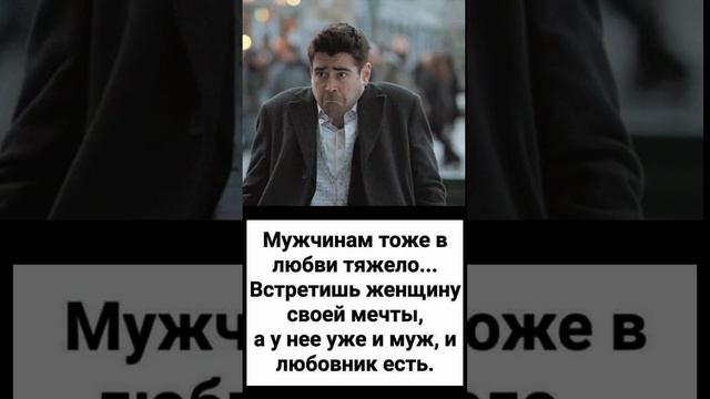 Мужикам тоже тяжко