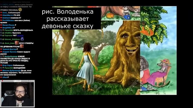 БЭБЭЙ СМОТРИТ ИСТОРИЮ ДРЕВНИХ РУСОВ