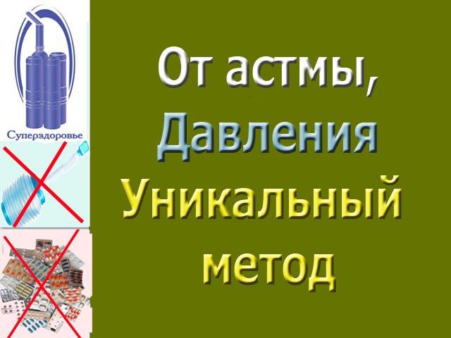 Женщина сравнивает дыхательные тренажеры Самоздрав и Суперздоровье