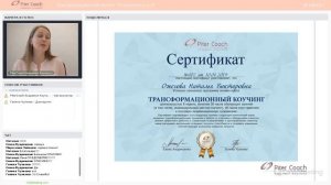 Отзывы пилотной группы дистанционного курса Трансформационного Коучинга.mp4