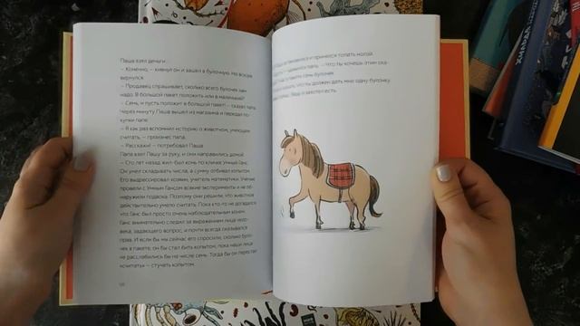 Распаковка МИФ. Детские книги издательства "Манн, Иванов и Фербер" смотреть онлайн