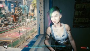 Квартира Джуди Альварес Cyberpunk 2077 координати