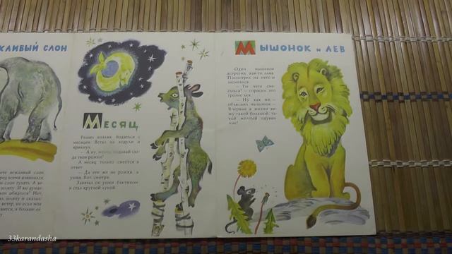 Геннадий Цыферов. Сказки-минутки.