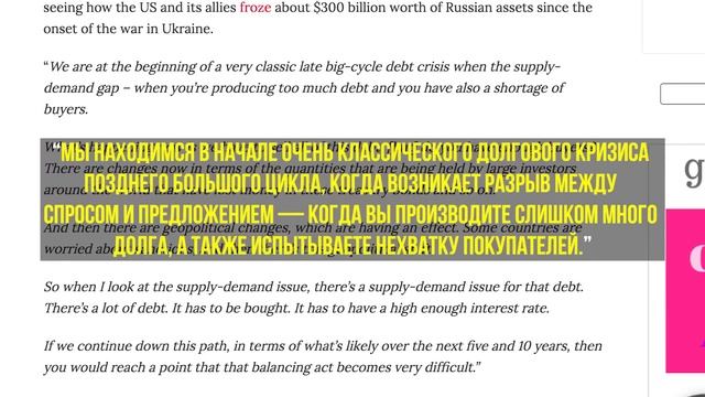 ДАЛИО ПРЕДУПРЕДИЛ О ДОЛГОВОМ КРИЗИСЕ С ГЛОБАЛЬНЫМИ ПОСЛЕДСТВИЯМИ! ЧТО ГОТОВИТ ФРС! БИТКОИН смотреть онлайн