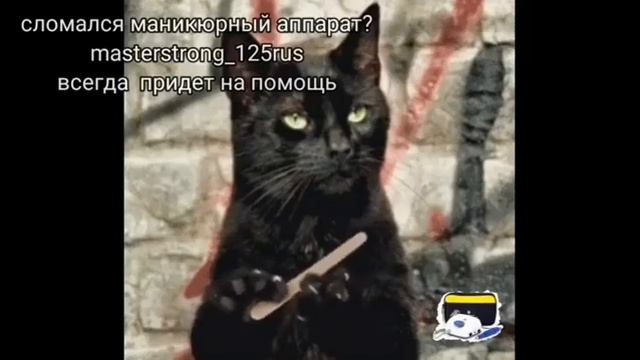 Производим ремонт любой сложности аппараты для маникюра и педикюра смотреть онлайн