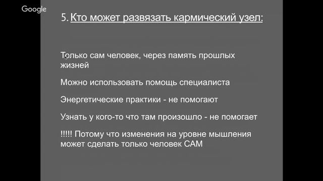 Кармические партнеры: как развязать кармический узел