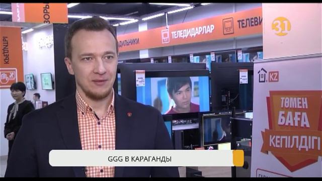 В Караганды появилась первая в стране бренд-зона GGG смотреть онлайн