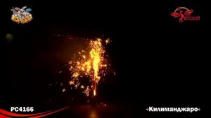 Фонтан Килиманджаро РС4166