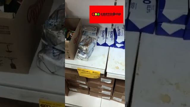 Что точно не стоит покупать в светофоре? смотреть онлайн