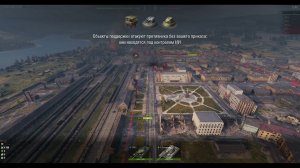 World of Tanks - Искусство Стратегии Пройти Подготовку