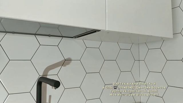 Плитка Hexagon Kerama Marazzi Буранелли на фартук кухни ЖК Чистое Небо Спб