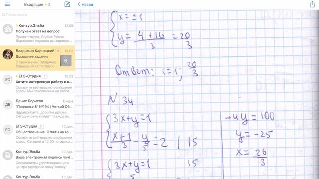 Ягубов.РФ — ЗАНЯТИЕ С УЧЕНИКОМ 7-ГО КЛАССА В 2016 ГОДУ ◆ №12.33 смотреть онлайн
