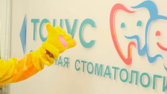 Педиатрический центр «Тонус КРОХА» смотреть онлайн