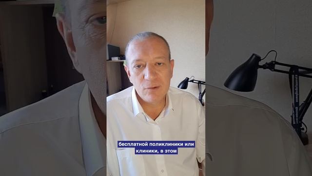 Как получить платное лечение бесплатно?