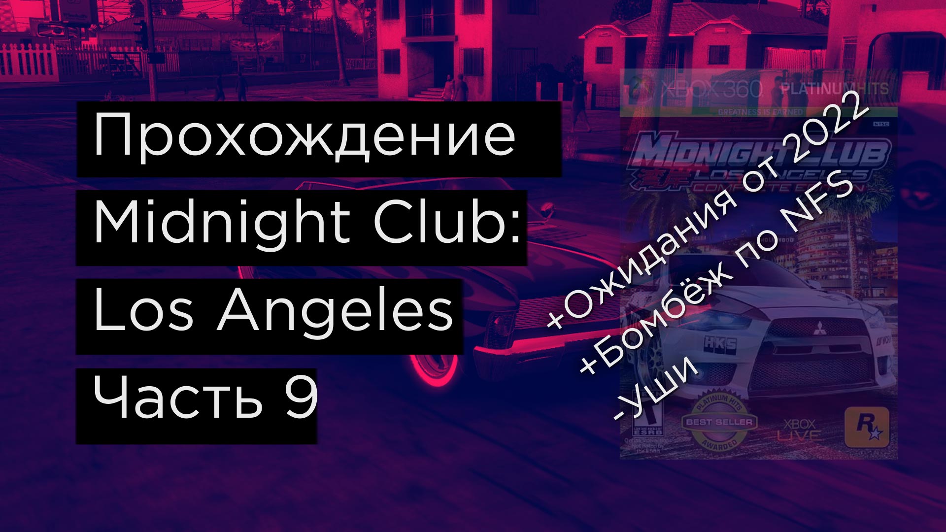 Midnight club steam key фото 58