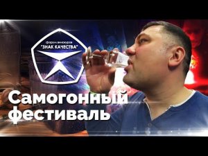 Форум самогонщиков "Знак качества". Бухловар, Саня Мочалов, Счастливчик, Фома Менделеев