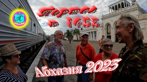 #Абхазия2023 ? 8 октября❗Выпуск №1453❗ Погода от Серого Волка?вчера +25°?ночью +14°?море +23,4°