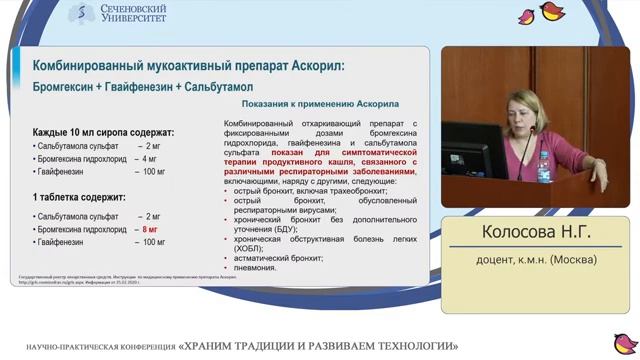 Научно-практическая конференция с международным участием «Храним традиции и развиваем технологии»